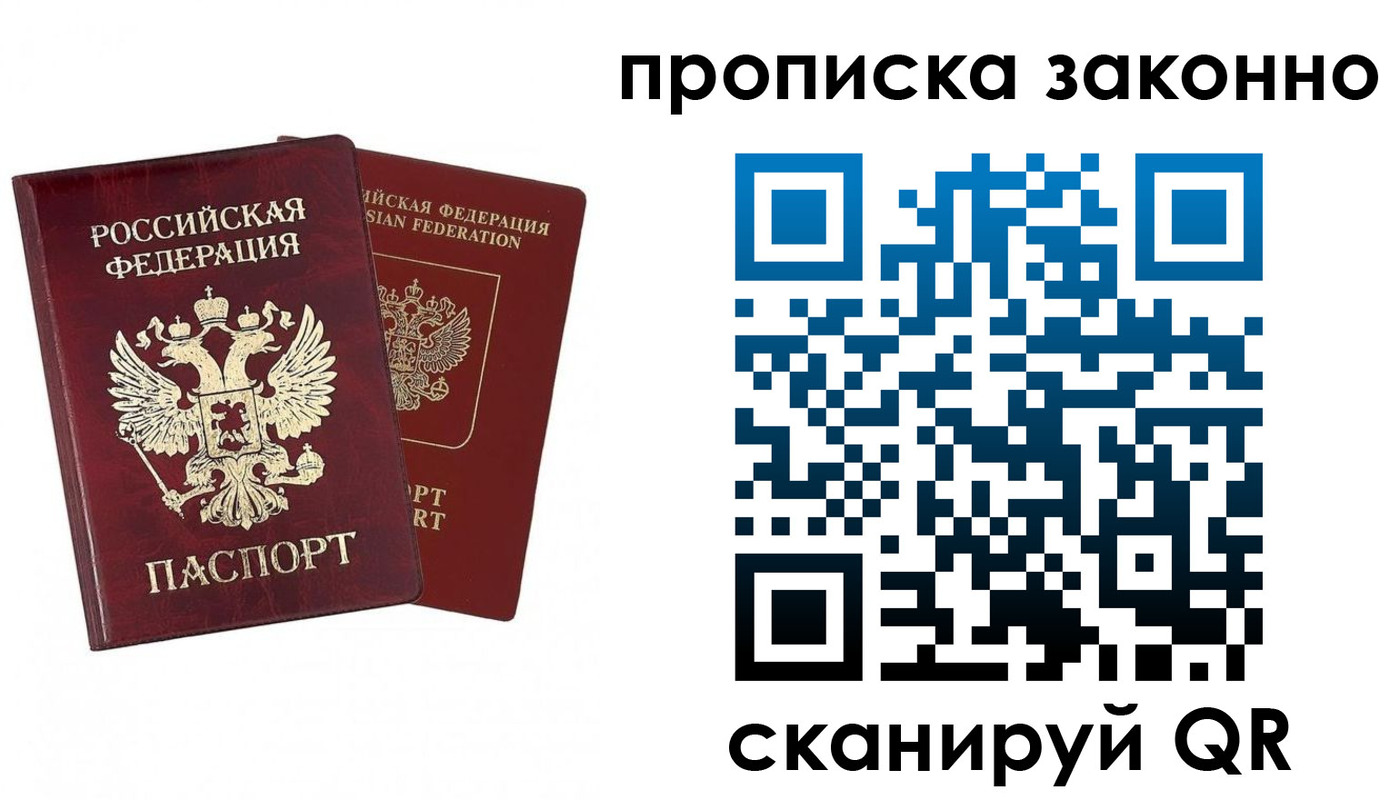 временная регистрация купить в Костомукше