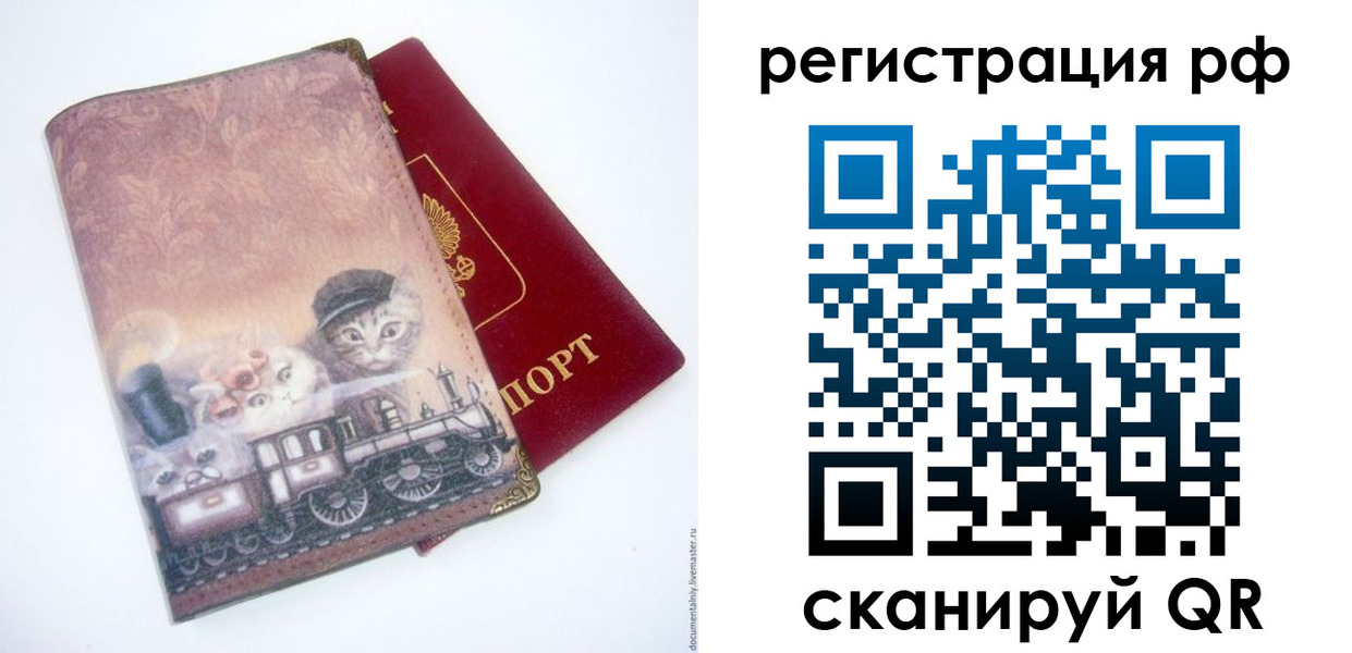 временная регистрация 2025 в Костомукше