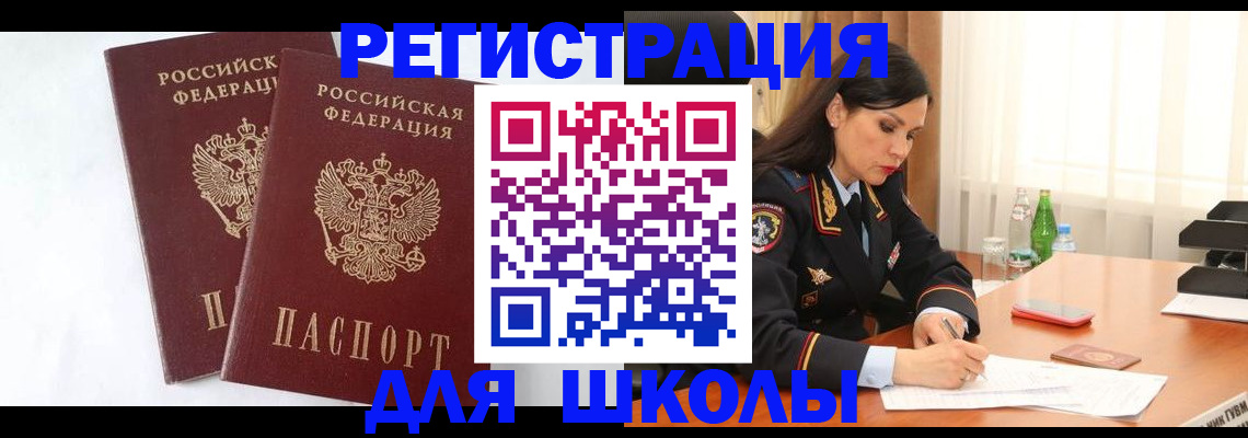 миграционный учет в Костомукше